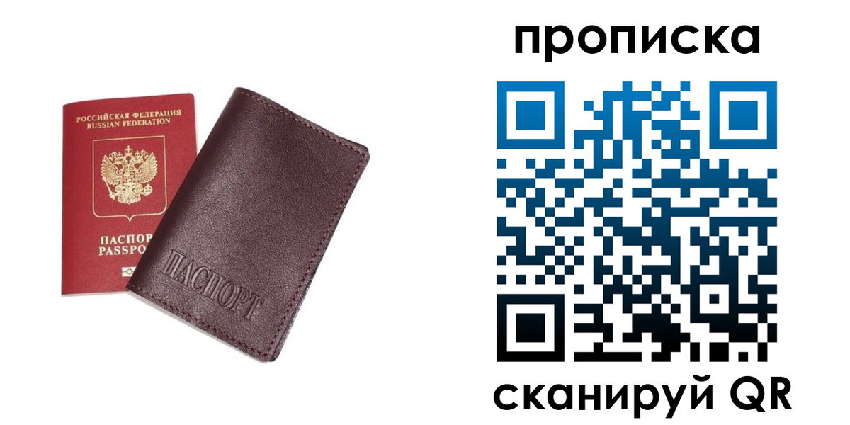 временная регистрация надежно в Суздали