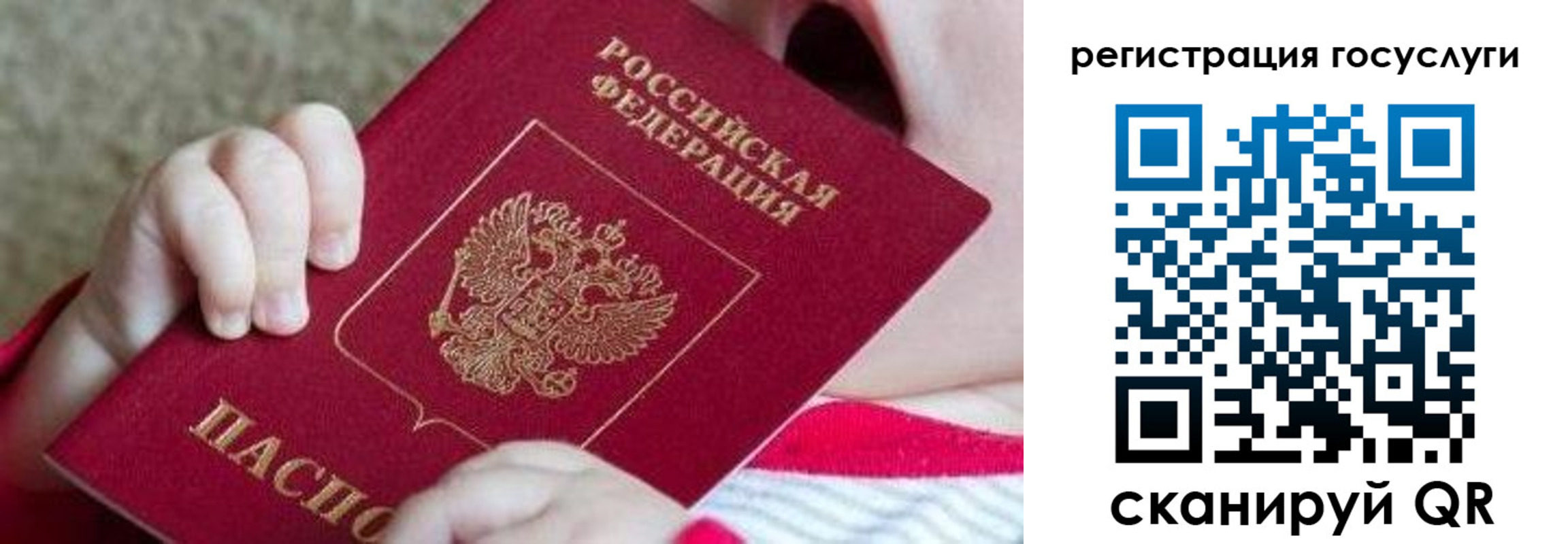 регистрация для школы в Суздали