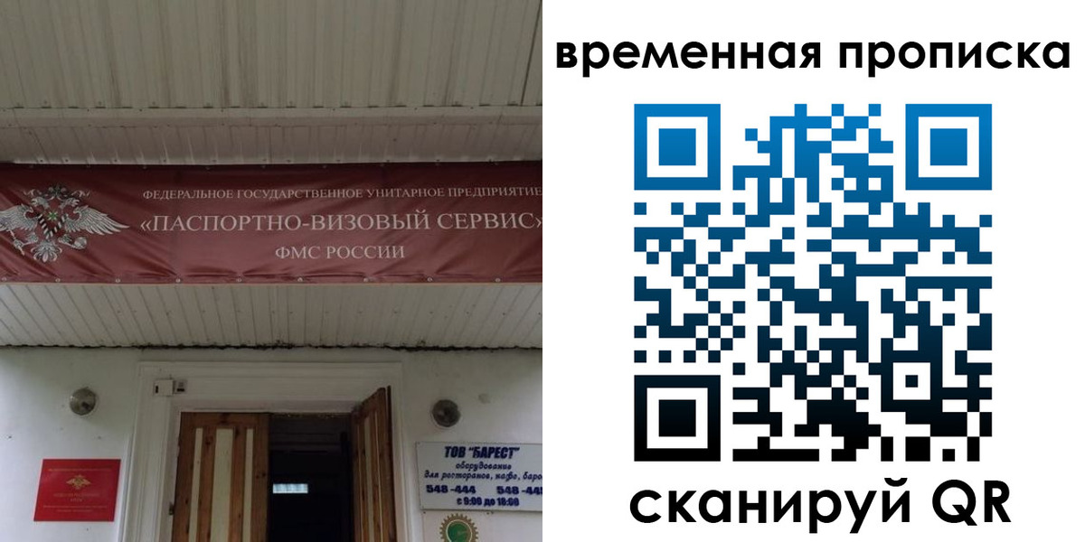 временная регистрация купить в Суздали