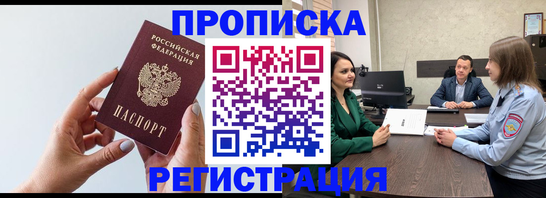 прописка гарантия в Суздали