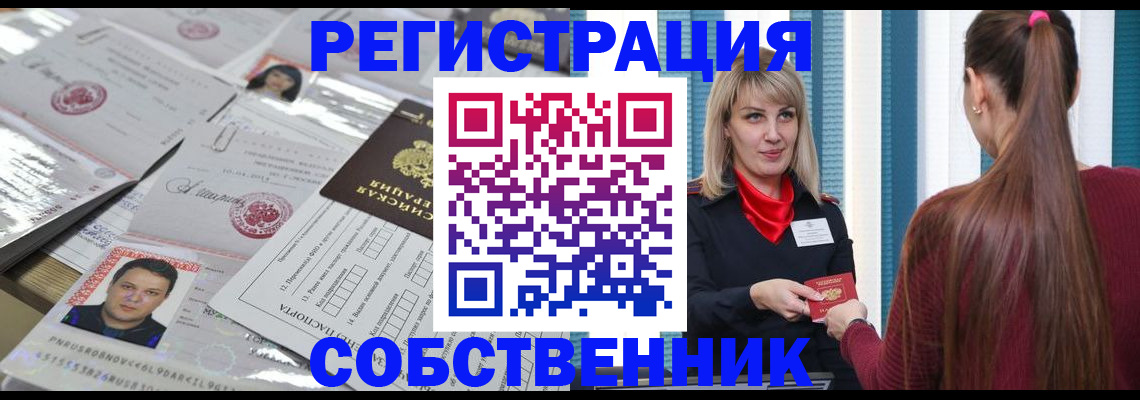 прописка регистрация в Суздали