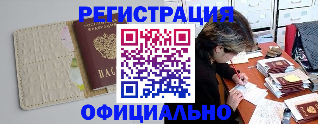 прописка гарантия в Суздали