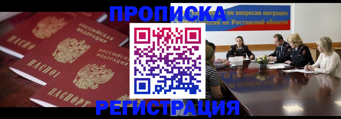 прописка от собственника в Суздали