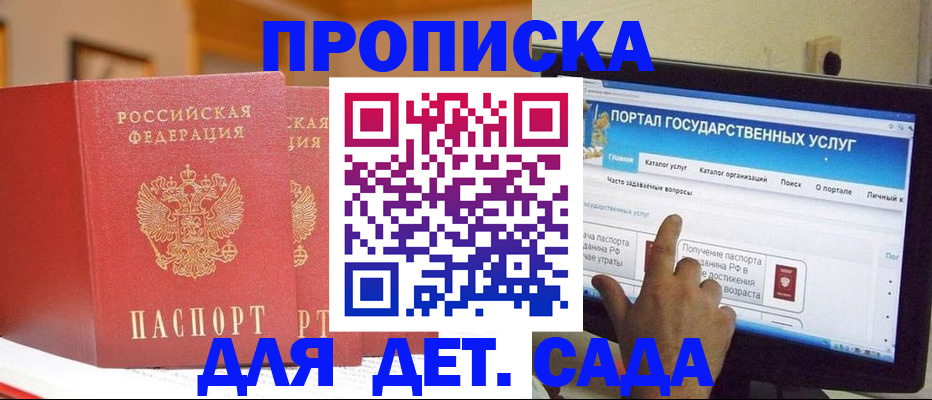 прописка 2025 в Суздали