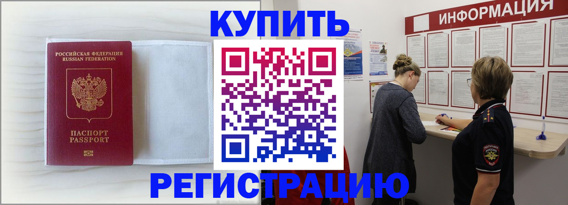 временная регистрация надежно в Суздали