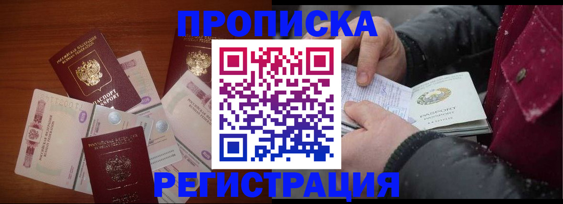 временная регистрация 2025 в Суздали